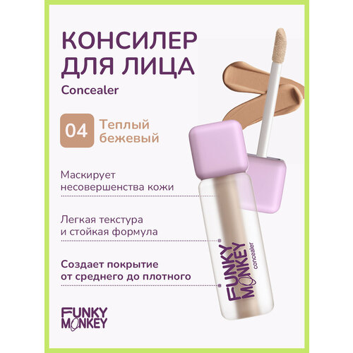 Funky Monkey Консилер для лица Concealer тон 04