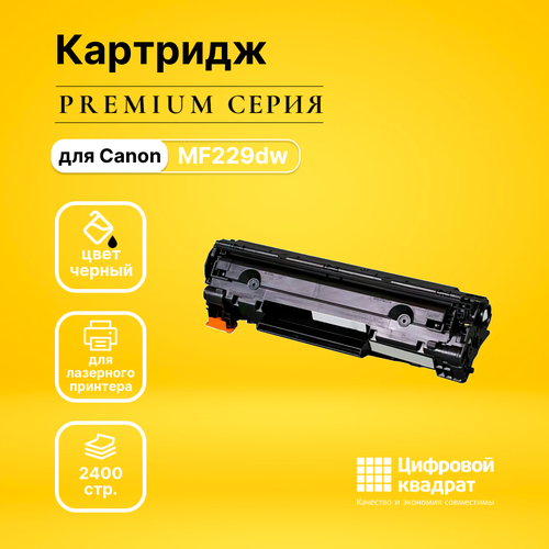 Картридж DS MF-229dw картридж ds mf 512