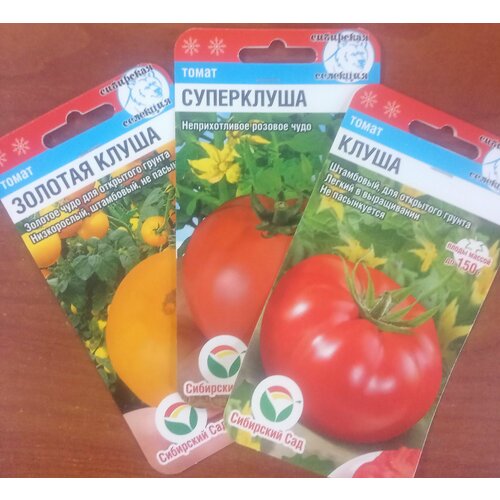 Набор из 3 пачек семян штамбовых крупноплодных томатов серии Клуша