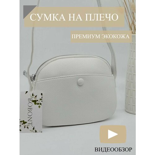 фото Сумка кросс-боди , белый bobont