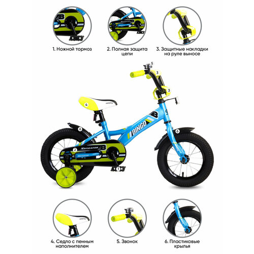 Детский велосипед Navigator BINGO колеса 12 560000₽