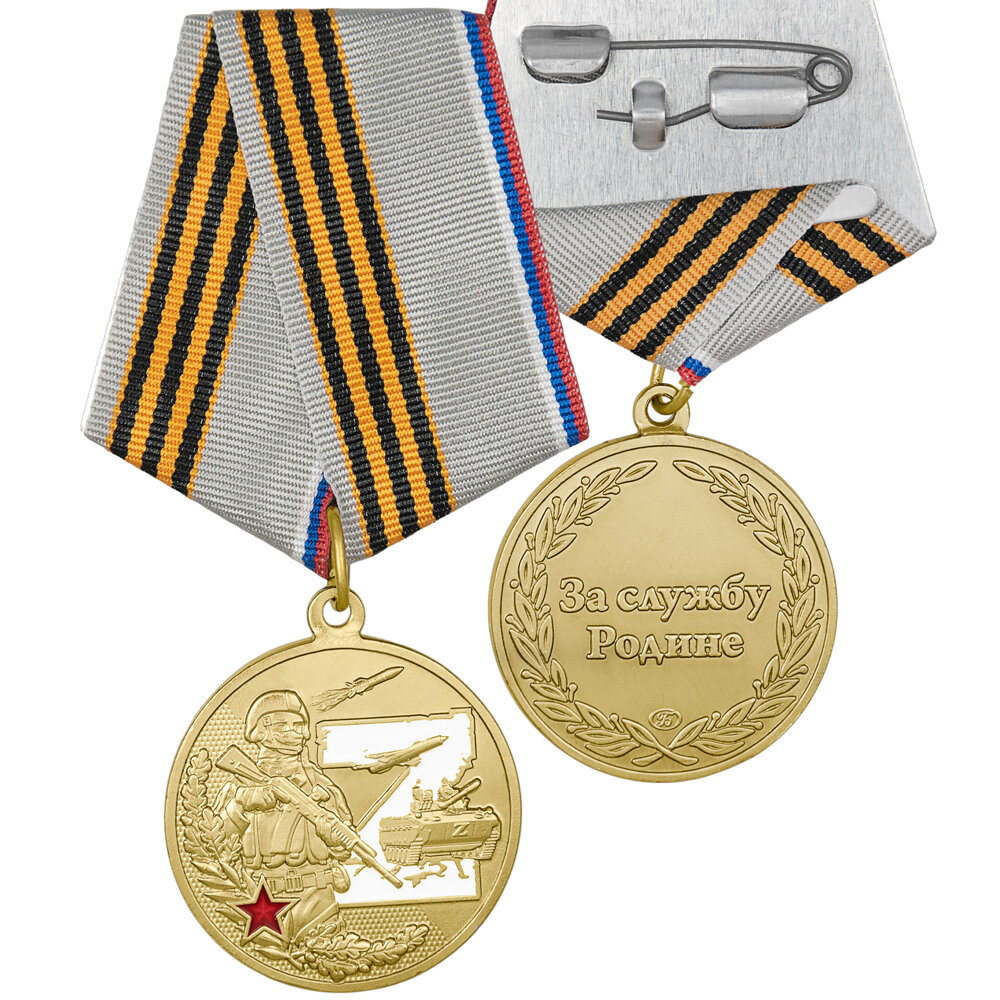 4сво Медаль, латунь "Специальная военная операция"