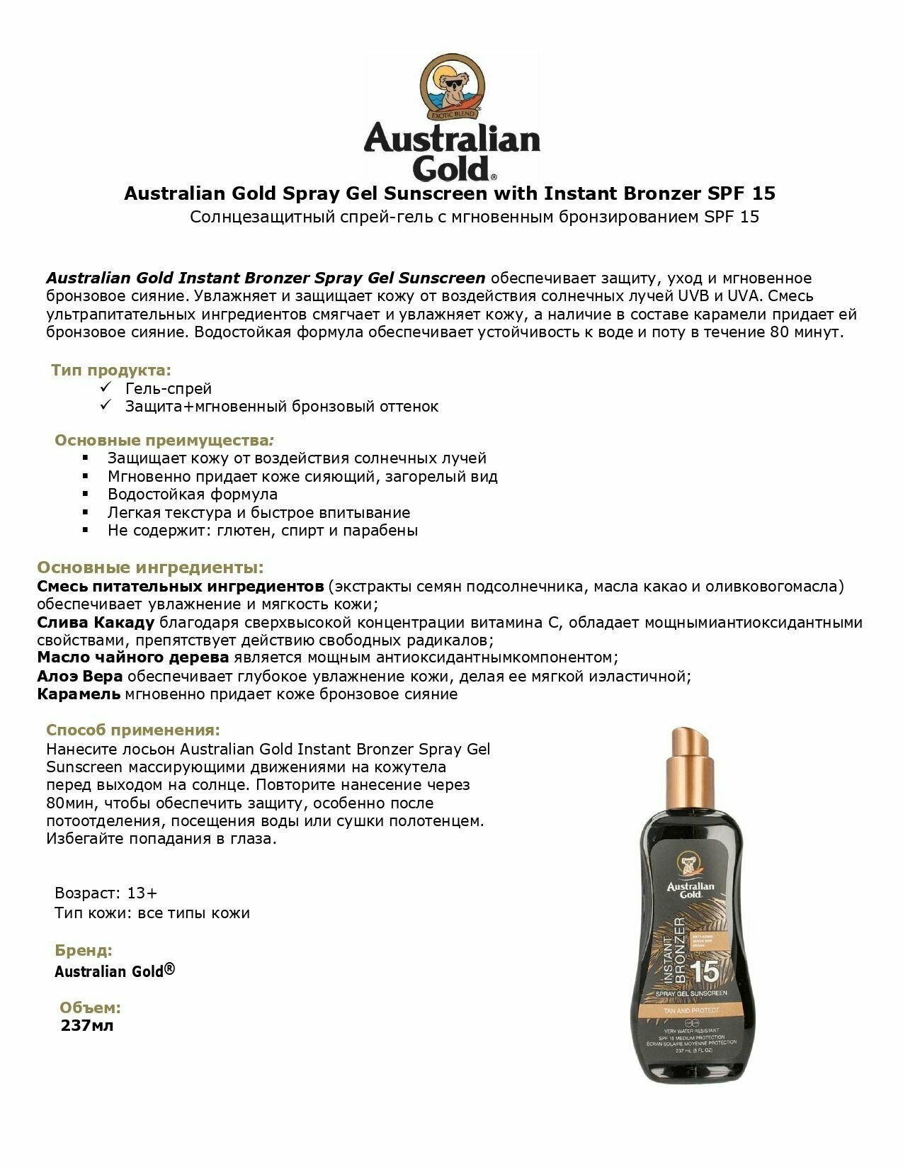 Спрей-гель SPF 15 With Bronzer Australian Gold