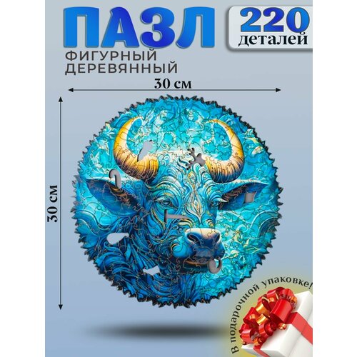 фото Пазл деревянный фигурный знак зодиака бык magnetic puzzle