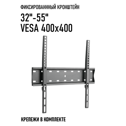 Кронштейн для телевизора 32