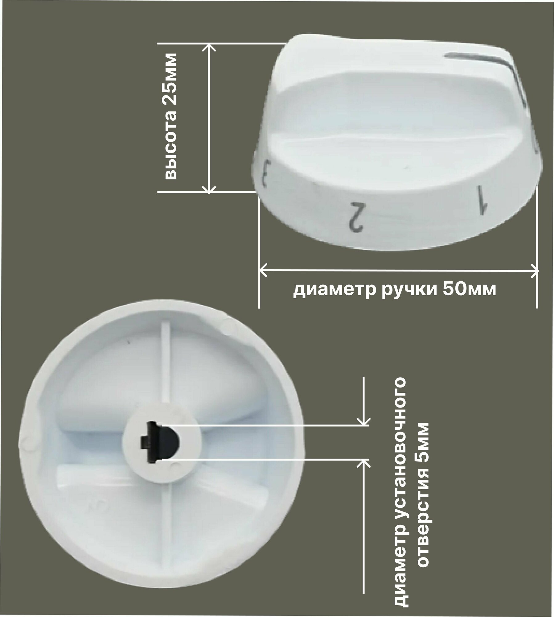 Ручка переключателя режимов для плиты Лысьва 1 шт белая