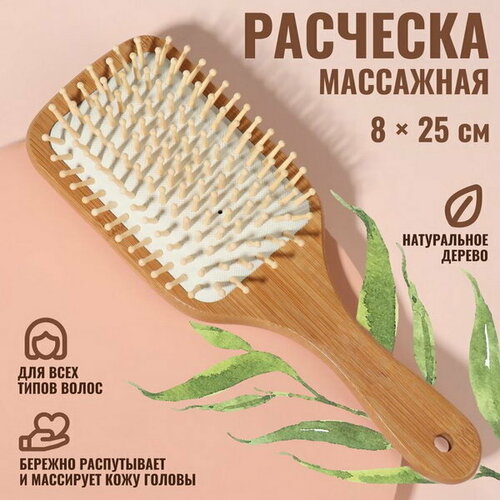 Расчёска массажная 