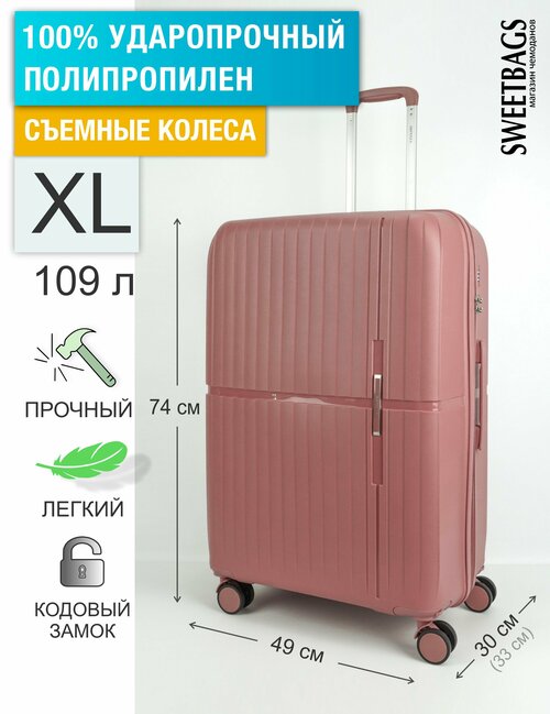 Чемодан , 109 л, размер XL, розовый