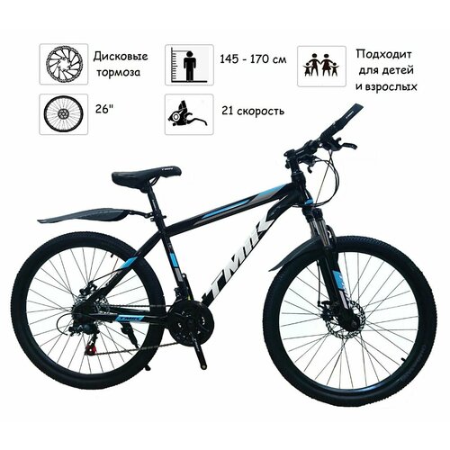 Велосипед TMIK горный 26 на двойных ободах черно-синий 2399900₽