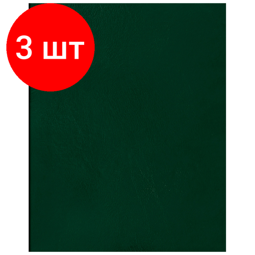 Комплект 3 шт, Тетрадь 96л, А4 клетка BG, бумвинил, зеленый