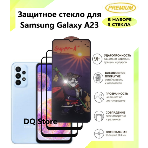 3 Защитных стекла на Samsung Galaxy A23 / Самсунг Галакси А23 . Полноэкранные защитные стекла с олеофобным покрытием Premium