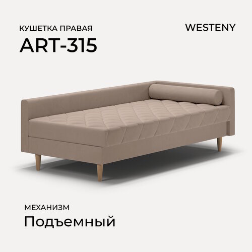 Изображение товара Кушетка WESTENY "ART-315 правая" 199x100x62, 90x190, 1 место, бежевый велюр