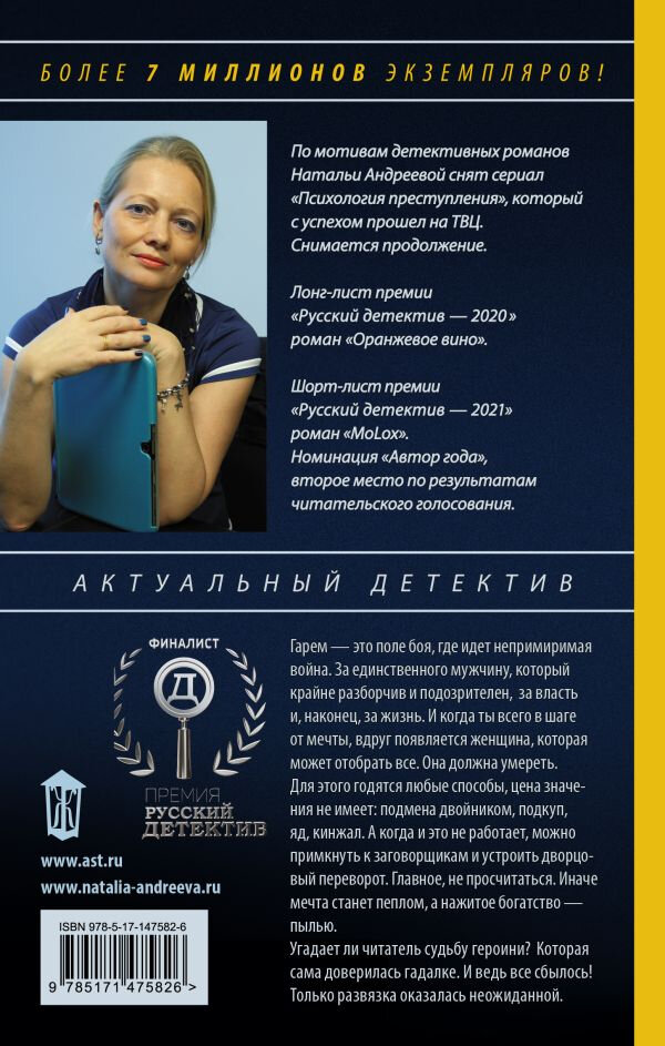 Мечты, присыпанные пеплом (Андреева Наталья Вячеславовна) - фото №3