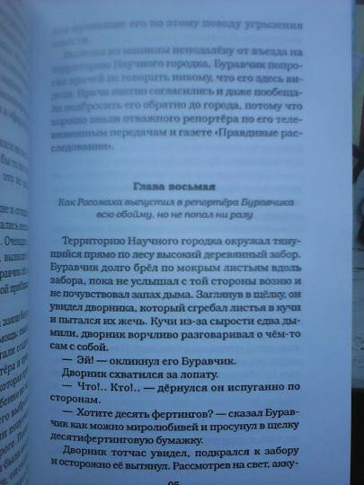 Книга Карлуша на луне (Борис Карлов) - фото №2
