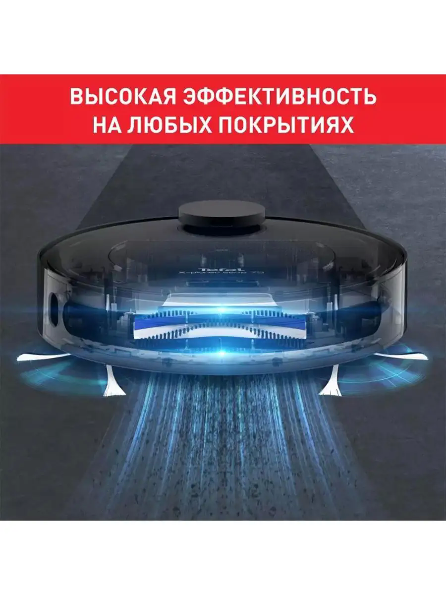 Робот-пылесос Tefal - фото №16