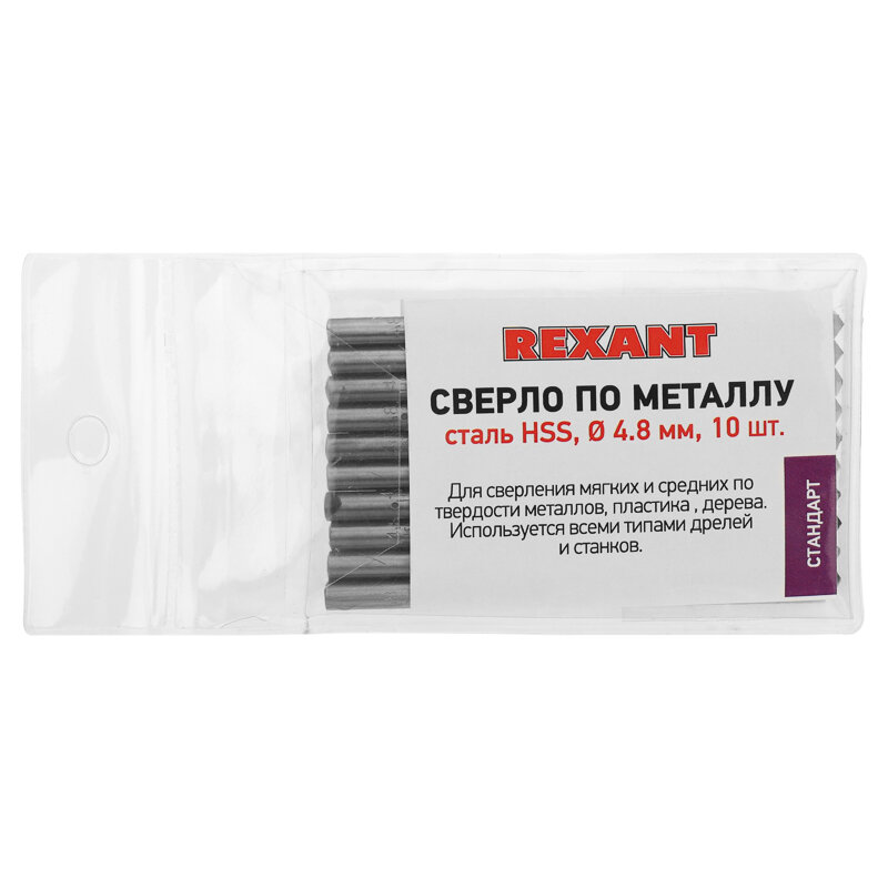 Набор сверл Rexant - фото №7