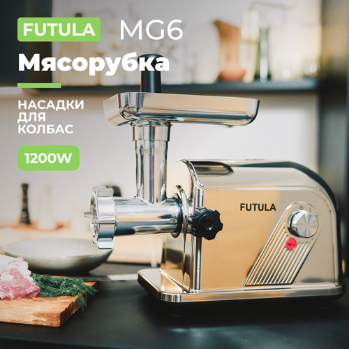 Мясорубка электрическая Futula MG6 931400₽