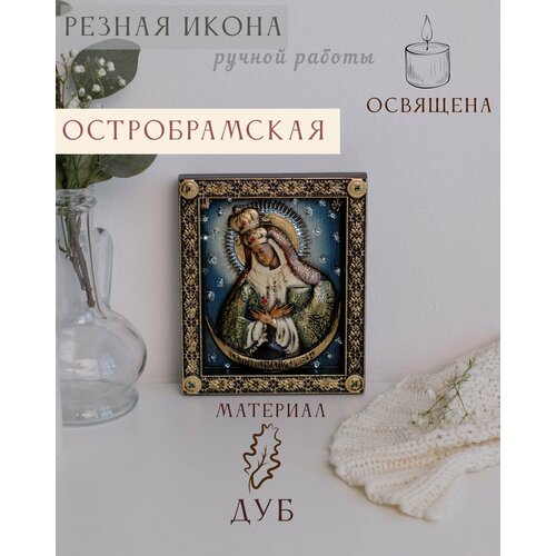 Остробрамская икона Божией Матери 15х12 от Иконописной мастерской Ивана Богомаза