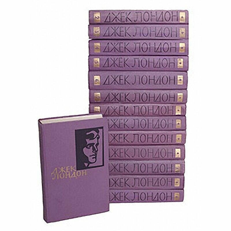 Джек Лондон. Собрание сочинений в 14 томах (комплект)