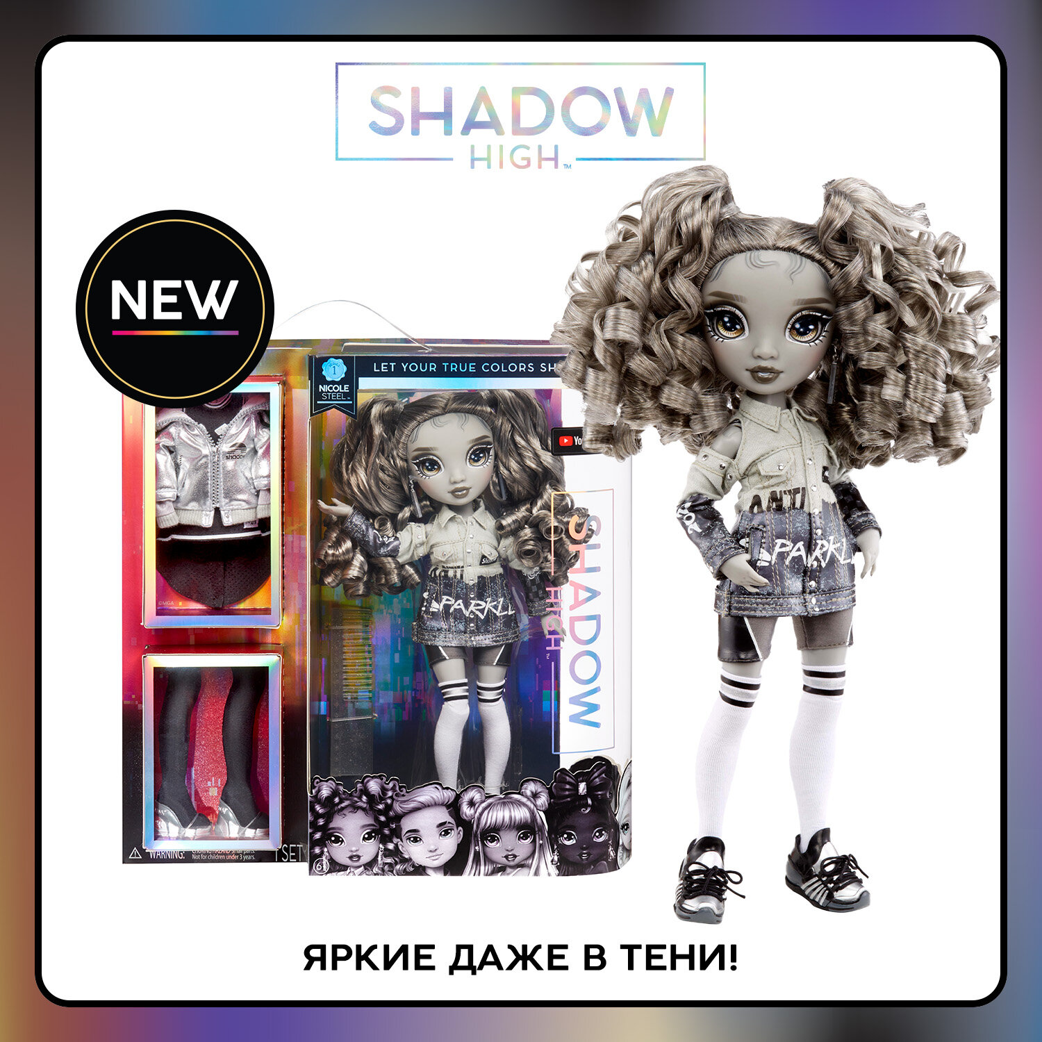 Рейнбоу Хай Кукла Shadow Николь Стил 28 см. с аксессуарами RAINBOW HIGH