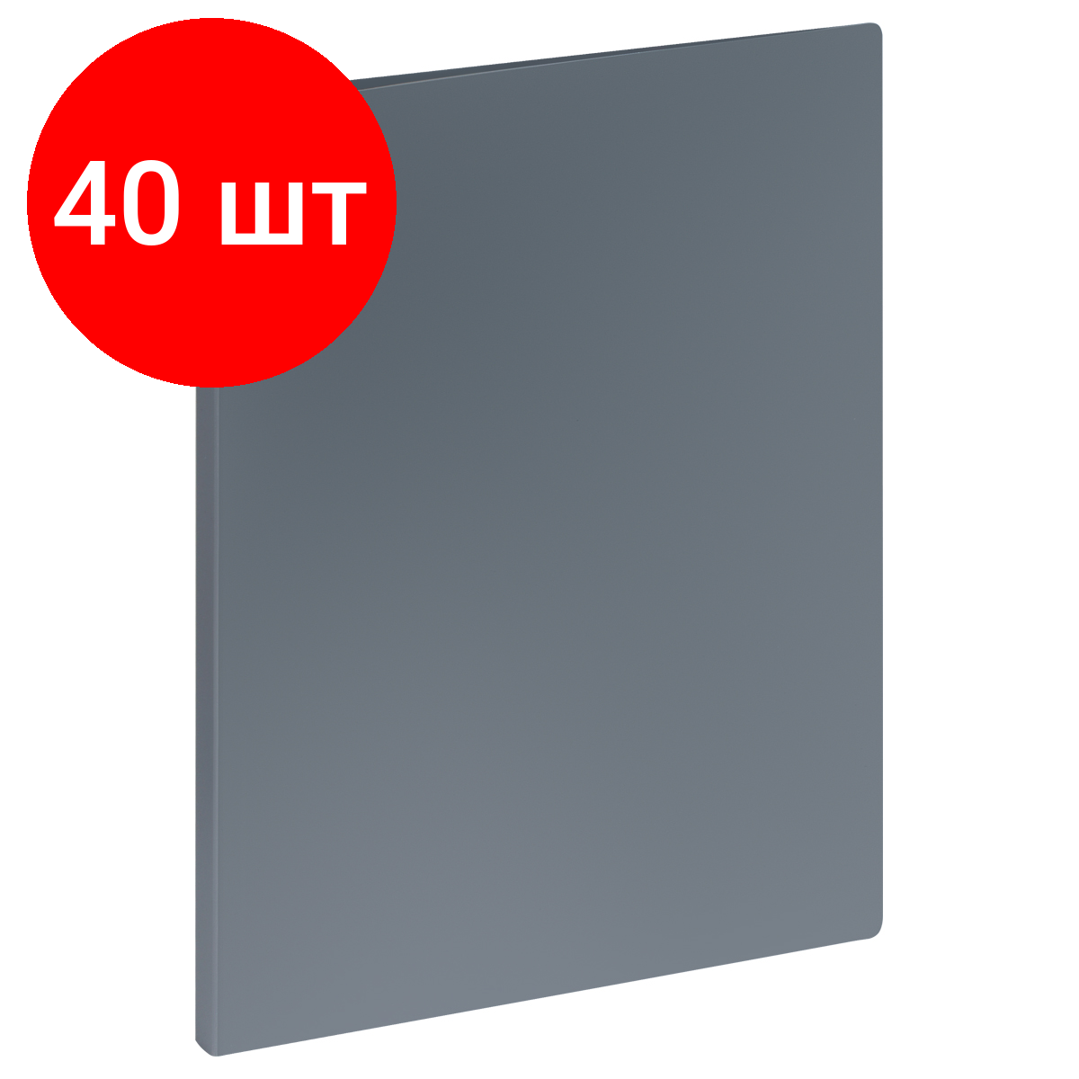 Комплект 40 шт, Папка с пружинным cкоросшивателем СТАММ А4, 14мм, 500мкм, пластик, серая