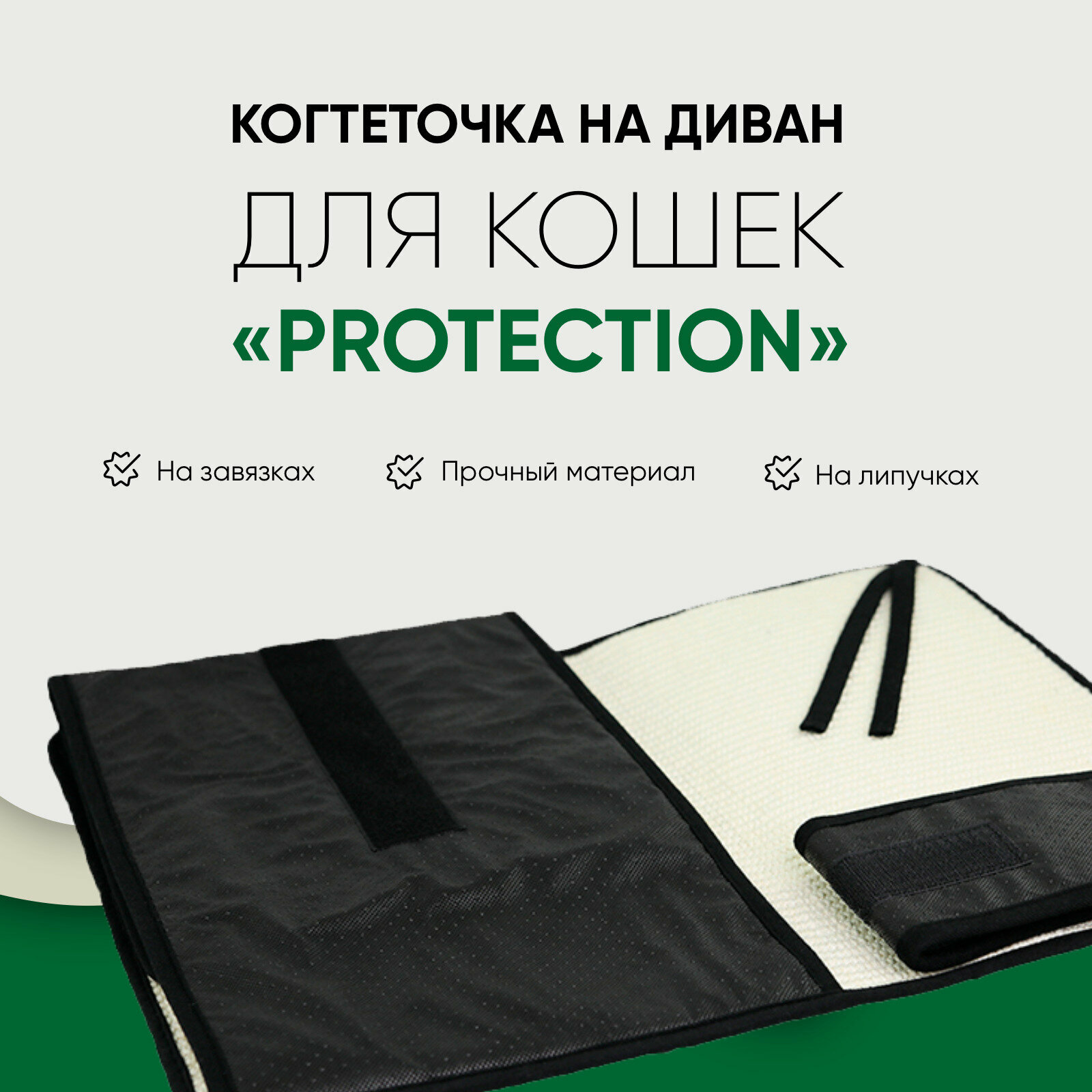 Когтеточка с игрушкой для кошек, "Не Один Дома" Protection, бежевый - фотография № 2