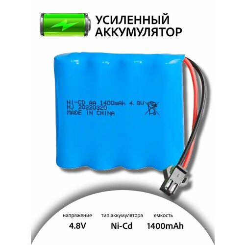 Аккумулятор для игрушек 4.8V 1400mah Ni-Cd разъем SM для радиоуправляемых игрушек