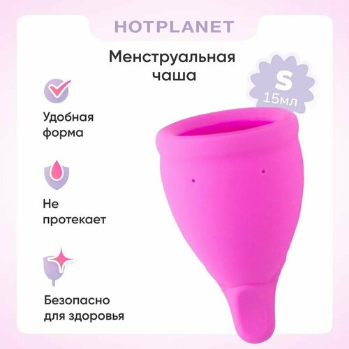 Hot Planet Менструальная чаша Amphora, 1 шт., розовый