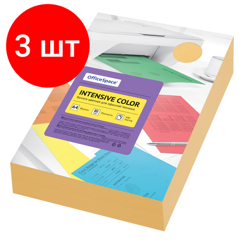 Комплект 3 шт, Бумага цветная OfficeSpace Intensive Color, А4, 80г/м2, 500л, (оранжевый) бумага цветная а4 officespace intensive color интенсив желтая 80 г кв м 100 листов ic 38227