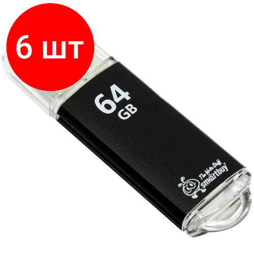 Комплект 6 шт, Память Smart Buy V-Cut 64GB, USB 2.0 Flash Drive, черный (металл. корпус )