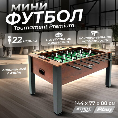 Настольный футбол, Мини-футбол Tournament Premium Hazel