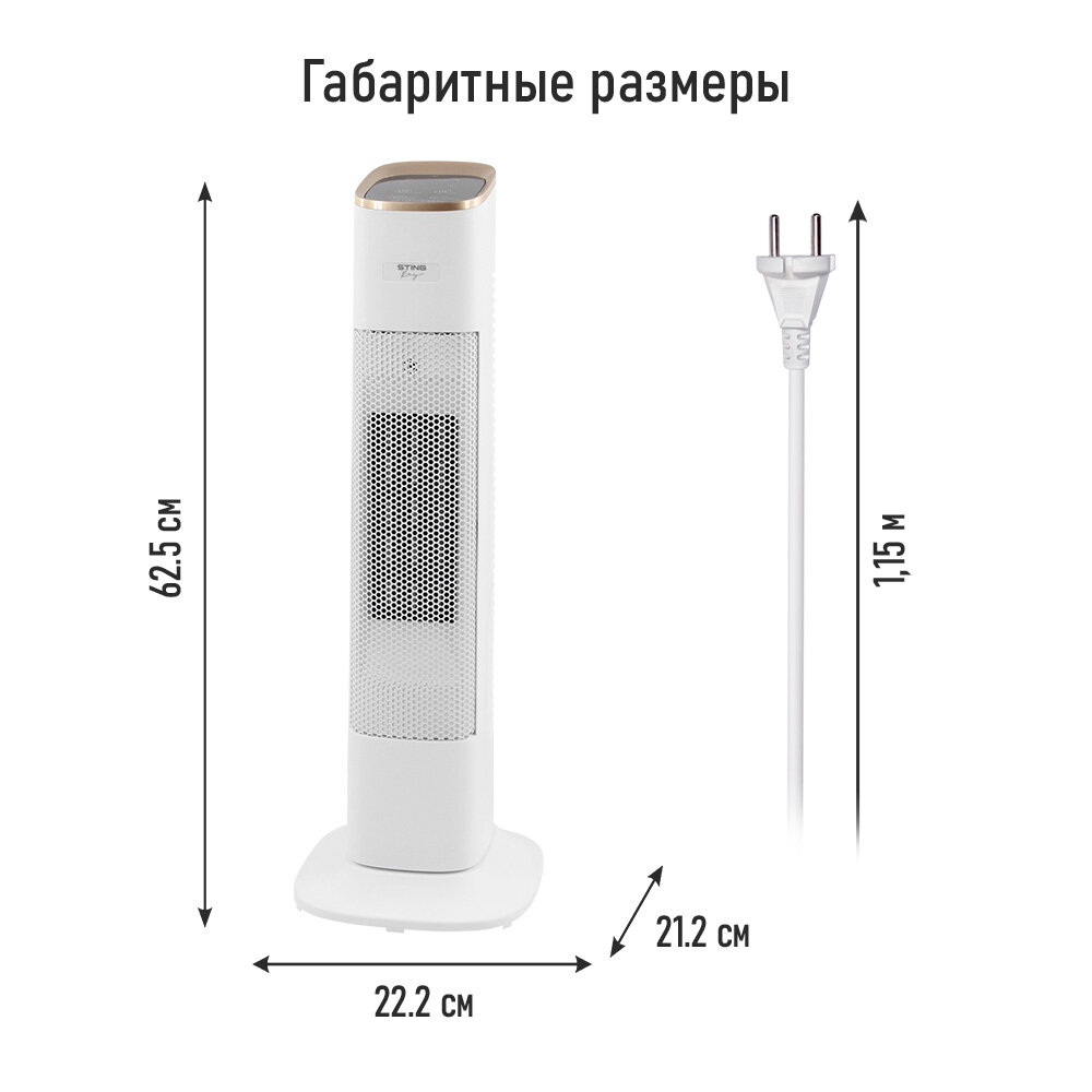 STINGRAY ST-FH1055B белый жемчуг тепловентилятор керамический - фотография № 8