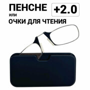 Очки для зрения +2.0 пенсне для чтения