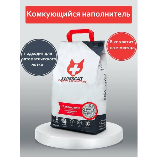 SWISSCAT "Premium" - комкующийся наполнитель с алюмосиликатами 8 кг (12л), для автоматического лотка