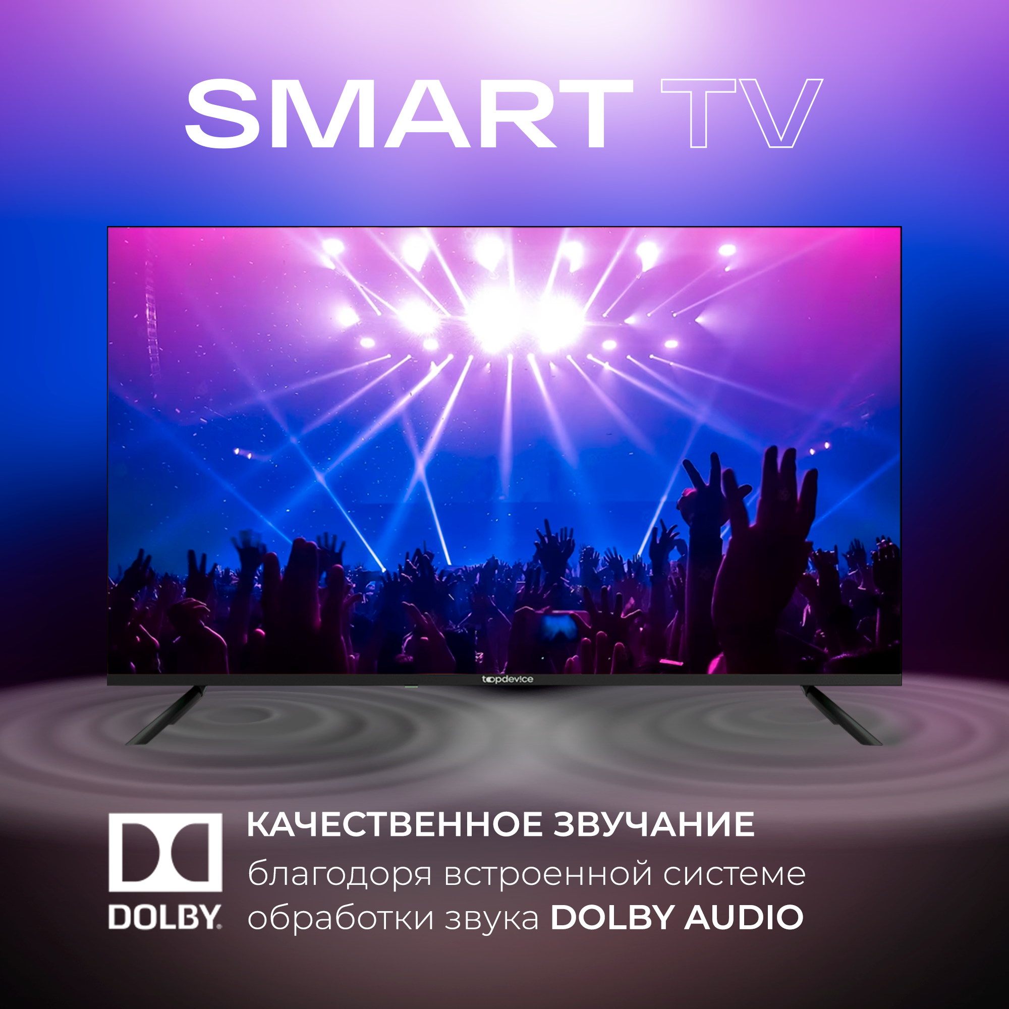 Смарт телевизор Smart TV 50"(127см) 4К