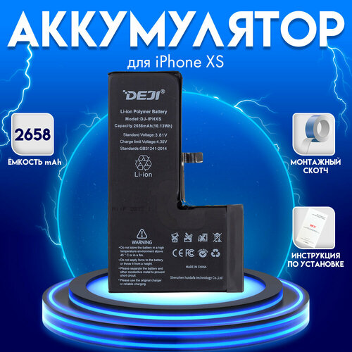 Аккумулятор для iphone XS 2658 mah + монтажный скотч + инструкция