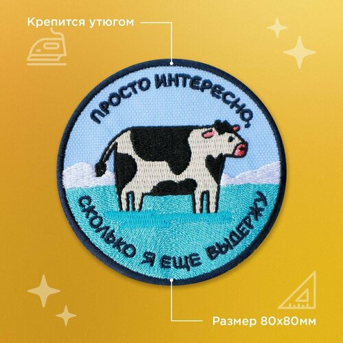 Шеврон Мам, купи! Х Мерч Выдержу, голубой