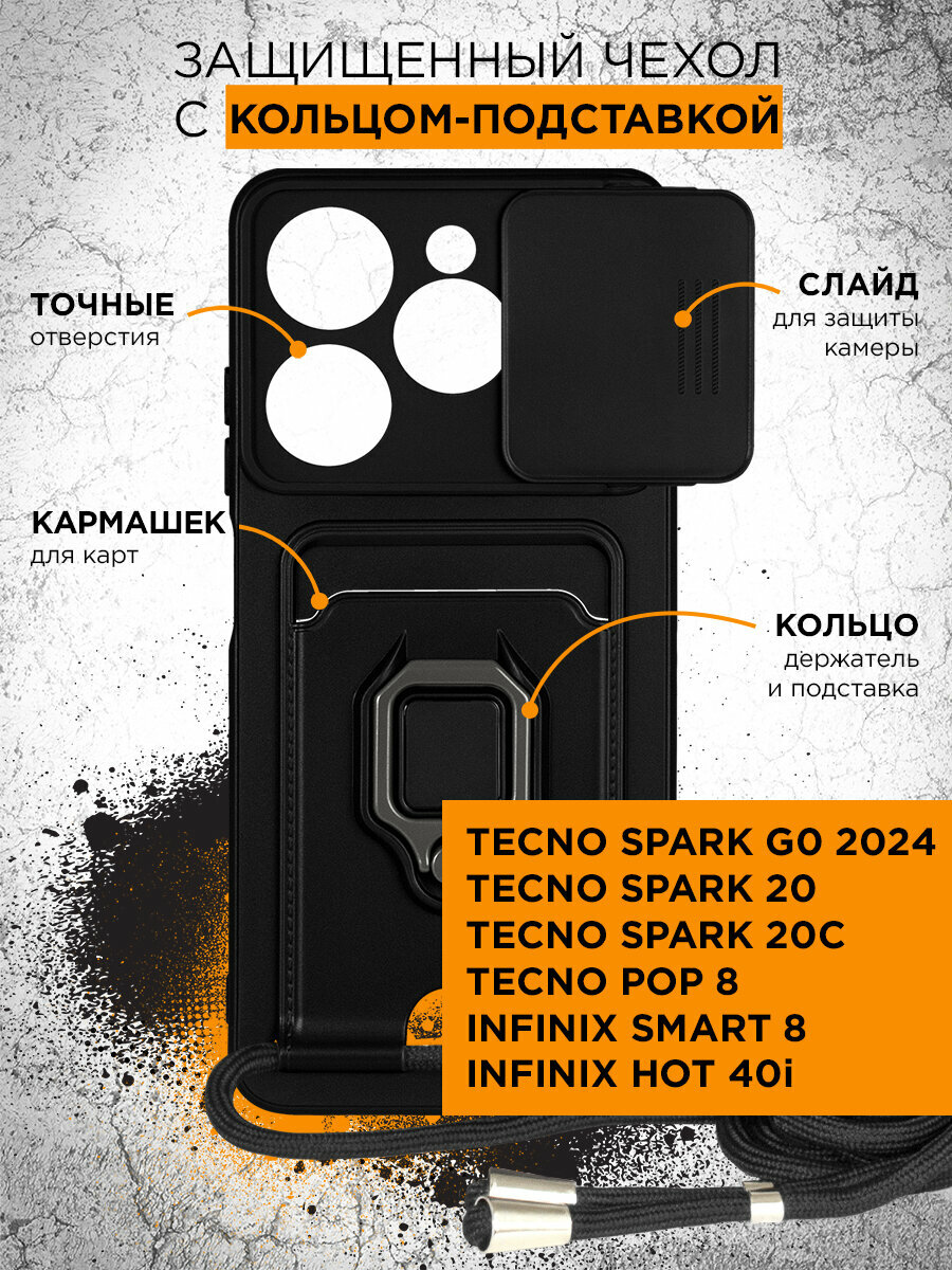 фото З ч с м п для ма д, к, з для к и вер для кр см на шее для Tecno Spark G0 2024/Spark 20/Spark 20C/POP 8/Infinix Smart 8/HOT 40i DF tTitanium-03 (black)