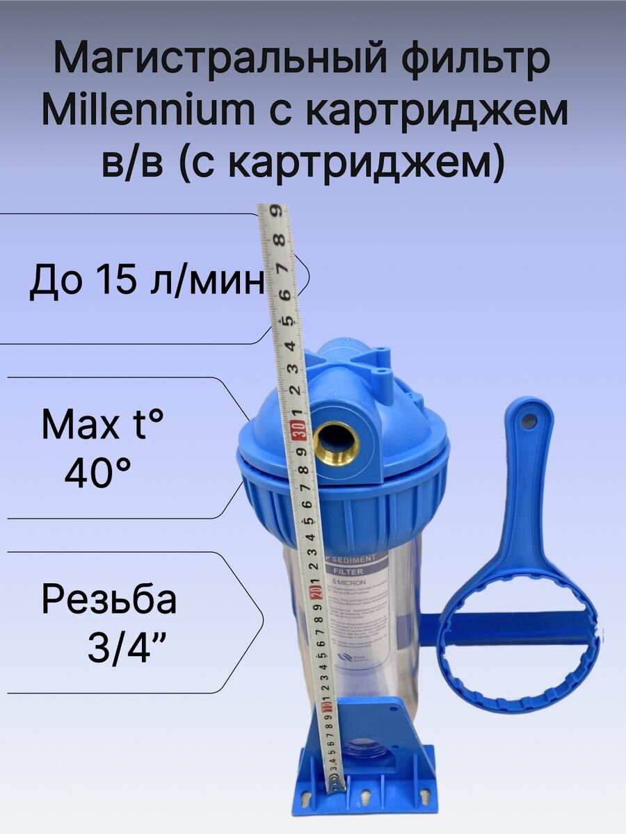 Колба фильтр 1/2" Millennium FKSP1212