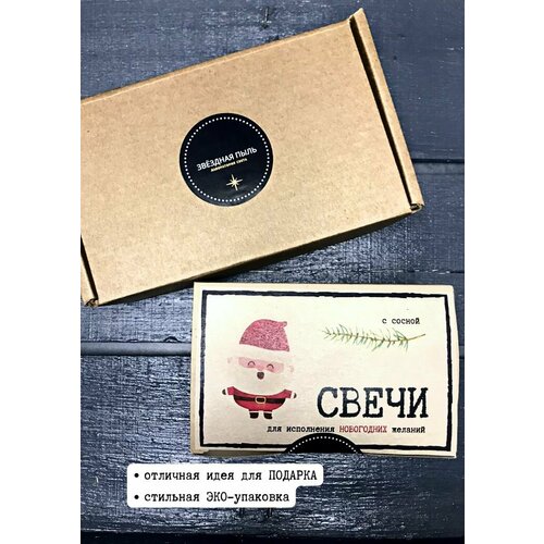 Магические свечи / Уникальный набор свечей для исполнения новогодних желаний / 