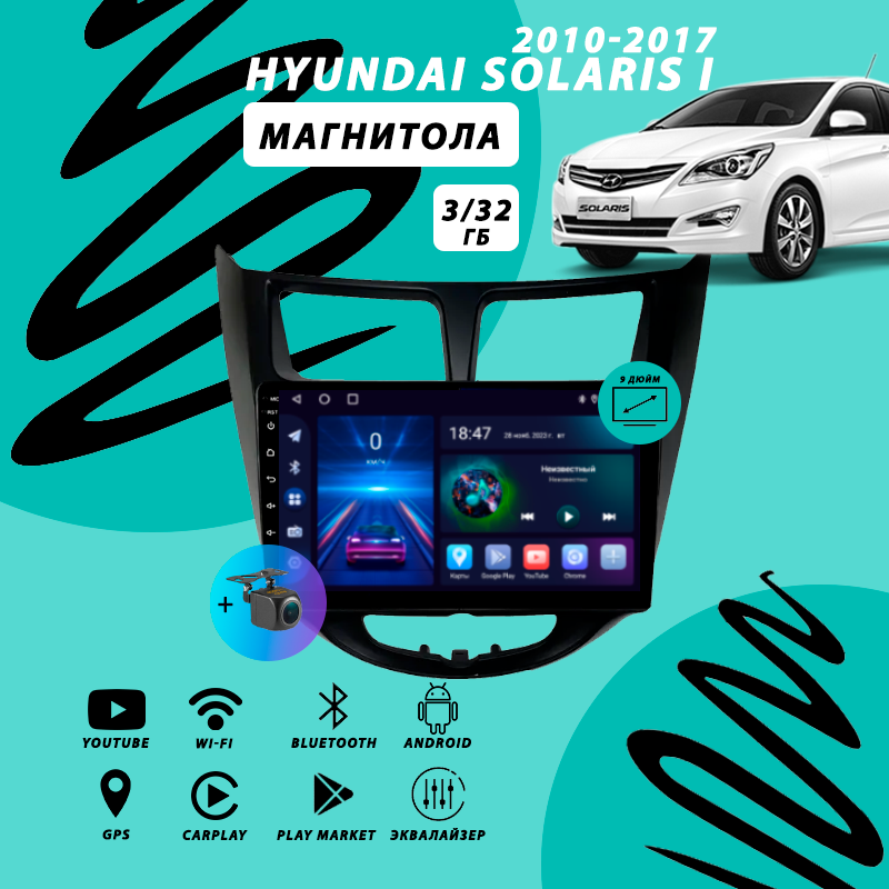 Магнитола Hyundai Solaris (2010-2017) 3Гб+32Гб/черная/Android/Carplay/Wi-Fi/Bluetooth/2din/штатная магнитола
