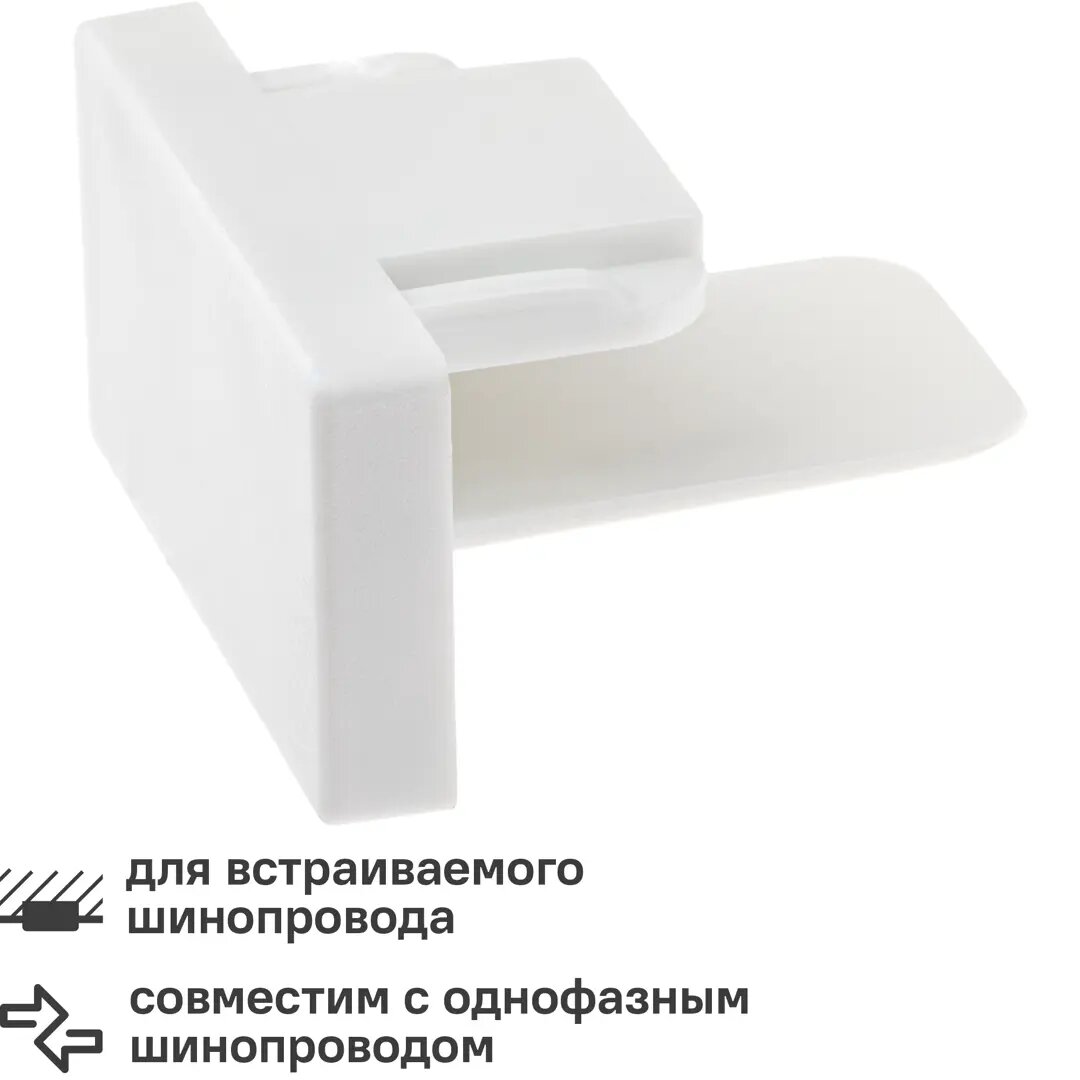 заглушка трековая RITTER Artline пластик белый - фото №15