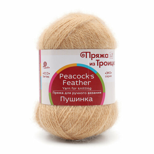 Пряжа для вязания из Троицка 'Пушинка', 50г, 225м (50% козий пух, 50% шерсть) (124 песочный), 10 мотков