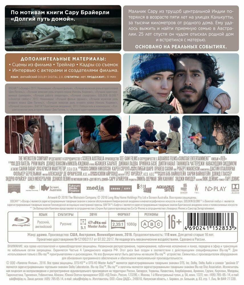 Blu-ray диск Медиа - фото №11