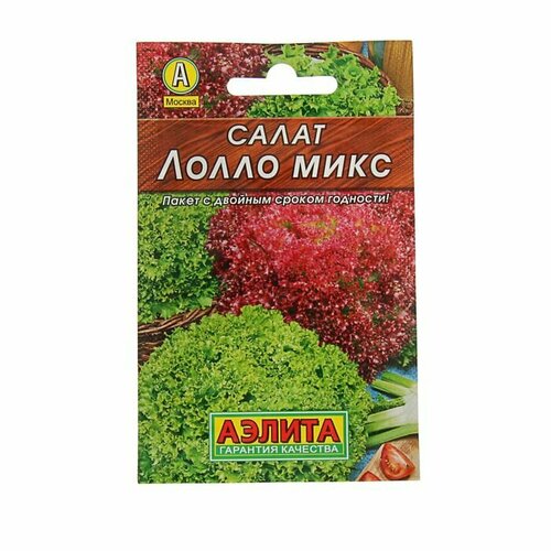 набор семян салата листового дубачек 1 г лолло бионда 1 г Семена Салат Лолло микс Лидер, смесь, 0,5 г ,