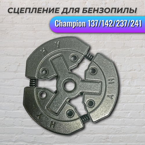 бензопила champion 237 16 Сцепление для бензопил 3800 (Champion 137/142/237/241), IGP