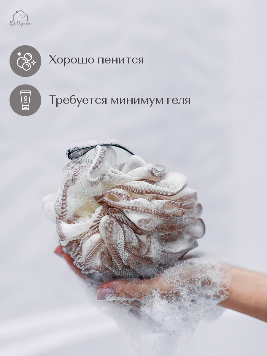 Мочалка для тела Kallyeas, двухцветная, массажная, круглая, кофейная — фото 1
