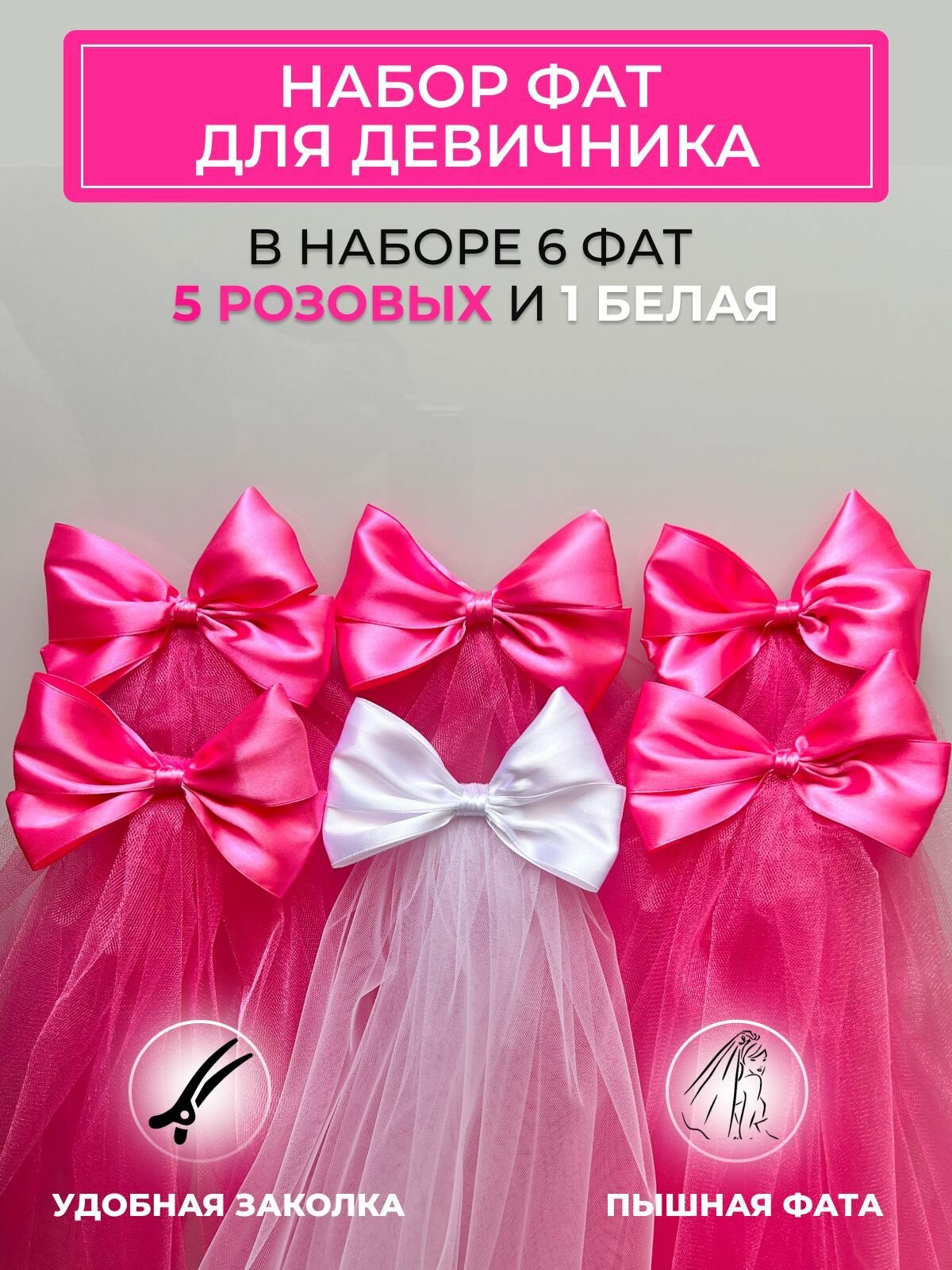 Украшение для прически 