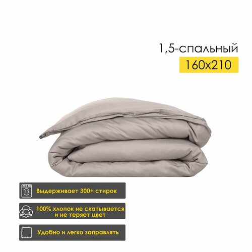 Пододеяльник 1,5 спальный Luna Home Коричневый, 160х210, Сатин 100% хлопок