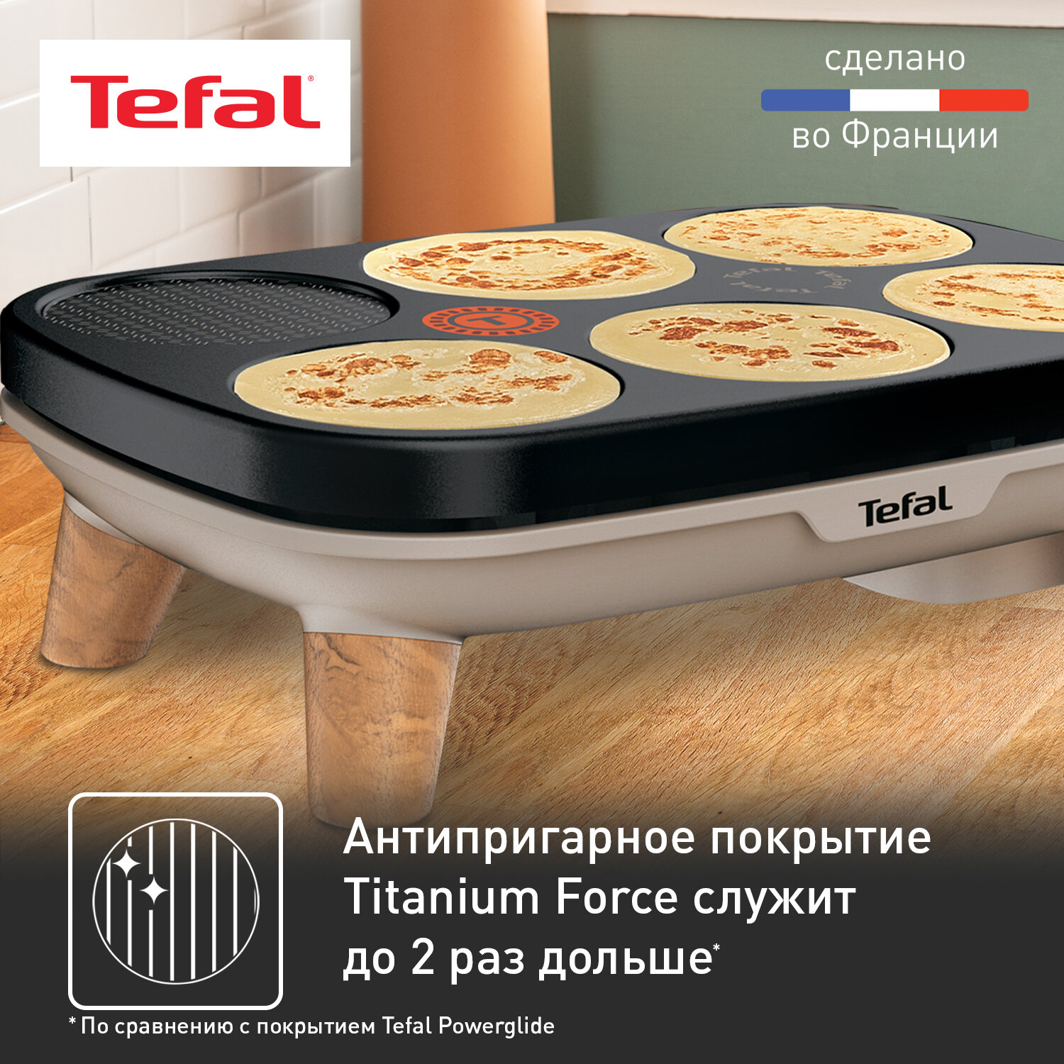 Электроблинница Tefal - фото №2